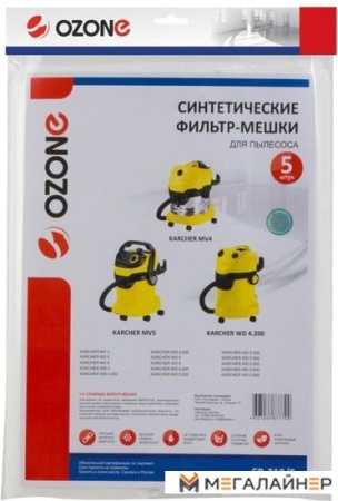 Комплект одноразовых мешков Ozone CP-219/5 купить в Минске с доставкой