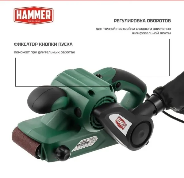 Ленточная шлифмашина Hammer LSM900E купить в Минске с доставкой