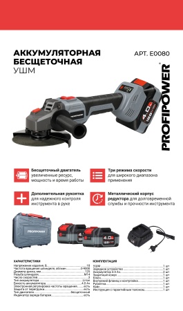 Profipower MKDGA-18V (с 2-мя АКБ, кейс) купить в Минске с доставкой