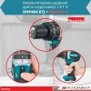 Ударная дрель-шуруповерт Makita DHP484RTJ (с 2-мя АКБ, кейс) купить в Минске с доставкой