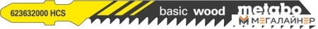Набор пильных полотен Metabo 623606000 (25шт) купить в Минске с доставкой