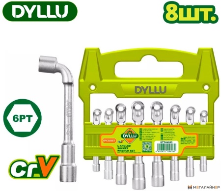 Набор ключей Dyllu DTTH4208 (8 предметов) купить в Минске с доставкой