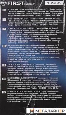 Вентилятор First FA-5550-BA