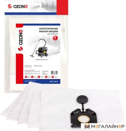 Комплект одноразовых мешков Ozone MXT-354/5 купить в Минске с доставкой