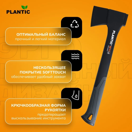 Топор Plantic Light M11 27462-01 купить в Минске с доставкой