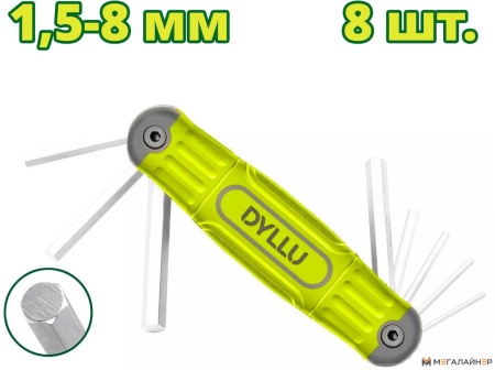 Набор ключей Dyllu DTHK1281 (8 предметов) купить в Минске с доставкой