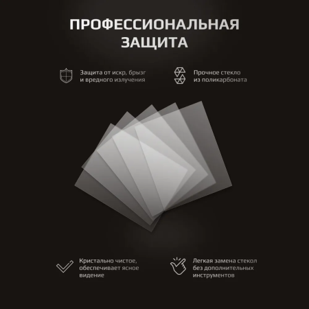 Пластина защитная 115х90 наруж.А-777, Black Cosmo (10шт.)