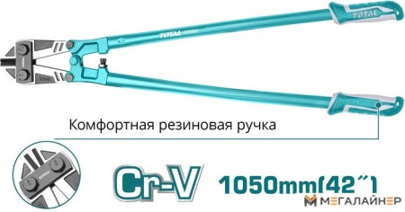 Болторез Total THT113426 купить в Минске с доставкой