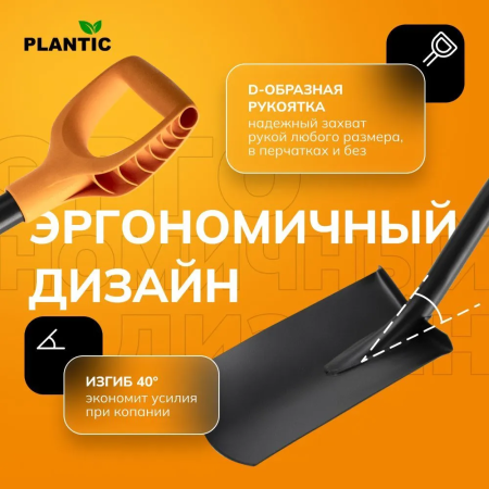 Лопата штыковая прямая Plantic Terra 11006-01 купить в Минске с доставкой