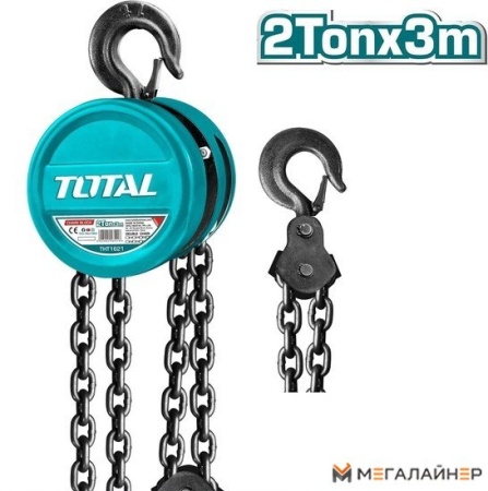 Таль Total THT1621 купить в Минске с доставкой