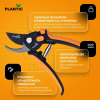 Секатор Plantic P309 35309-01 купить в Минске с доставкой