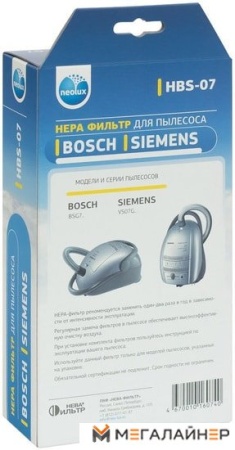 HEPA-фильтр Neolux HBS-07 купить в Минске с доставкой