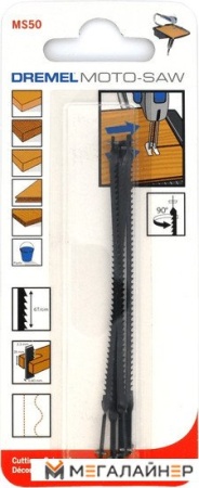 Набор оснастки Dremel MS50 Moto-Saw 5 предметов [2615MS50JA] купить в Минске с доставкой
