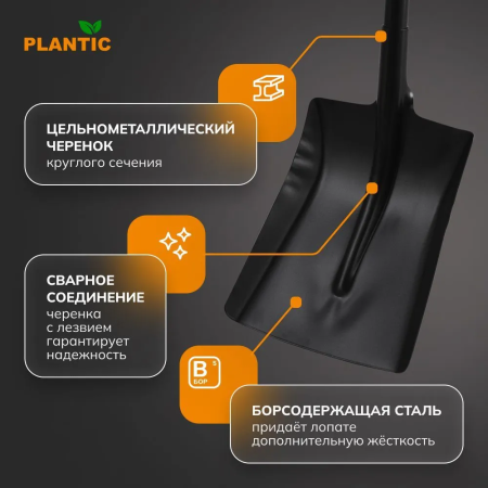 Лопата совковая Plantic Terra 11004-01 купить в Минске с доставкой