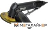 Пневмошлифмашина Rotake RT-1105B