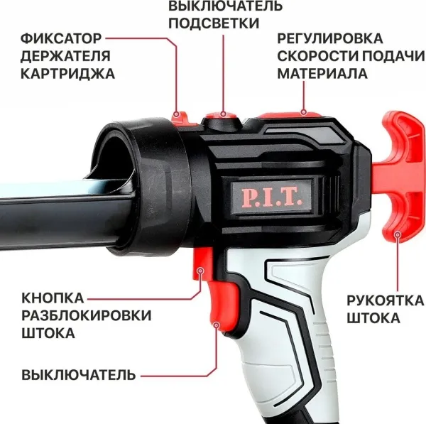 Пистолет для герметика P.I.T. PEC20H-300A Solo (без АКБ) купить в Минске с доставкой