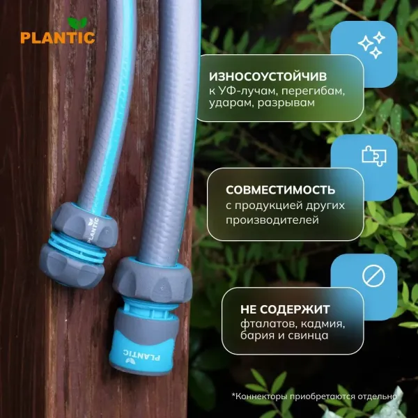 Шланг Plantic Light Classic ф13 мм 19160-01 (1/2", 25 м) купить в Минске с доставкой