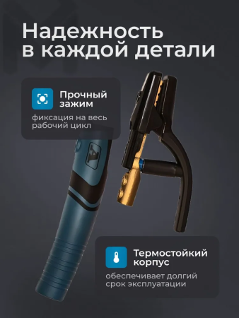 Держатель электродов Aurora ERGO 300