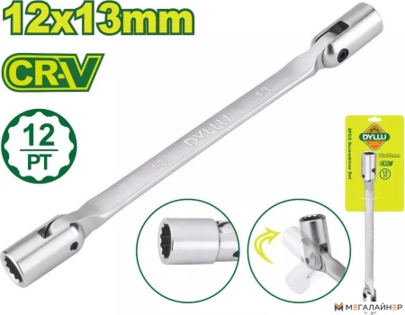 Ключ торцевой Dyllu DTTH2E03 купить в Минске с доставкой