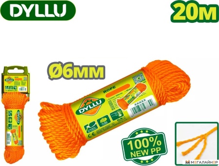 Веревка Dyllu DTRZ1306 купить в Минске с доставкой