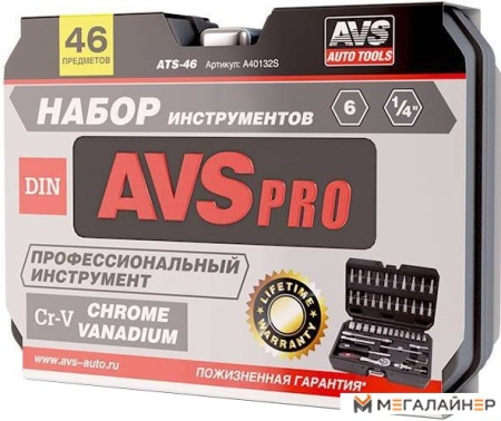 Универсальный набор инструментов AVS A40132S (46 предметов) купить в Минске с доставкой