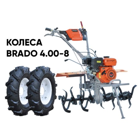 Культиватор SKIPER GT-850S + колеса BRADO 4.00-8 (комплект)