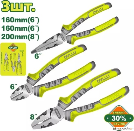 Набор пассатижей Dyllu DTPS0613 купить в Минске с доставкой