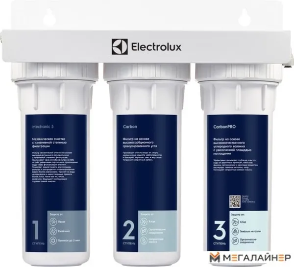 Стационарная система "под мойкой" Electrolux AquaModule Universal купить в Минске с доставкой