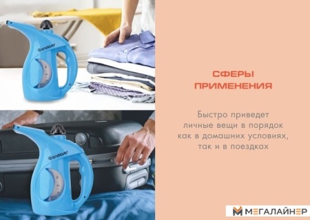 Отпариватель Endever Odyssey Q-317 купить в Минске с доставкой