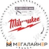 Пильный диск Milwaukee 4932471292 купить в Минске с доставкой