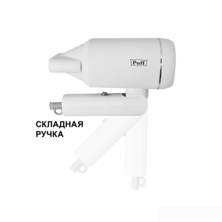 Сушилка для волос Puff 1801 (белый) купить в Минске с доставкой