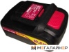 Аккумулятор Wortex BL 1015-1 BL101510006 (10.8В/1.5 Ah) купить в Минске с доставкой