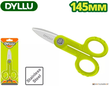 Ножницы технические Dyllu DTSX1655 купить в Минске с доставкой