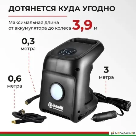 Автомобильный компрессор БелАК Циклоп-45Ц