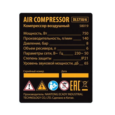 Компрессор DENZEL DLS750/6 безмасляный малошумный 750 Вт, 140 л/мин,ресивер 6 л