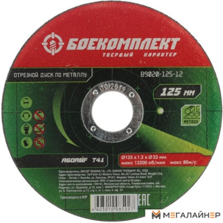 Угловая шлифмашина Hanskonner HAG18125BL (с 2-мя АКБ, кейс) купить в Минске с доставкой