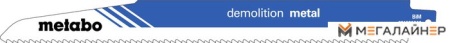 Набор пильных полотен Metabo 631993000 купить в Минске с доставкой