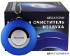 Очиститель воздуха Gezatone iDefender AP508