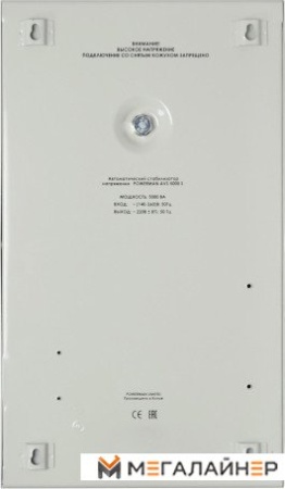 Купить Стабилизатор напряжения Powerman AVS 3000S в Минске с доставкой