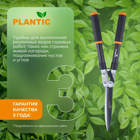Ножницы садовые Plantic Pro380 35380-01 купить в Минске с доставкой