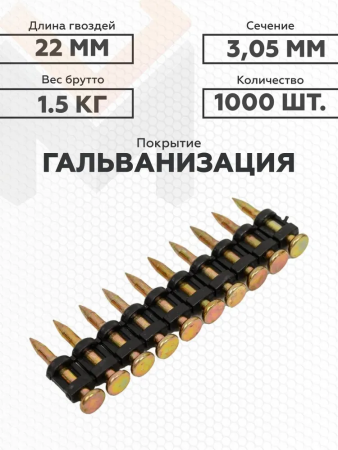 Гвозди по бетону Toua CN EGBP bullet point 3.05*22мм(1000шт) купить в Минске с доставкой