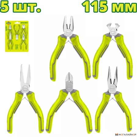 Набор пассатижей Dyllu DTPS1615 (5 предметов) купить в Минске с доставкой