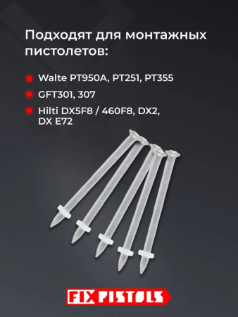 Гвоздь FixPistols F-DN57 (100шт/уп) купить в Минске с доставкой