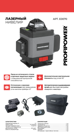 Купить Profipower NL-7016G в Минске с доставкой