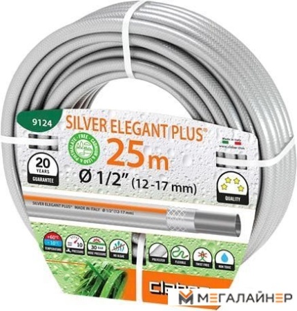 Шланг Claber Silver Elegant Plus 9124 (1/2", 25 м) купить в Минске с доставкой