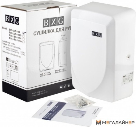 Сушилка для рук BXG JET-3100 купить в Минске с доставкой