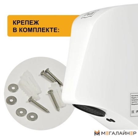 Сушилка для рук Puff 8809 купить в Минске с доставкой