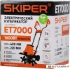 Мотокультиватор Skiper ET7000 купить в Минске с доставкой