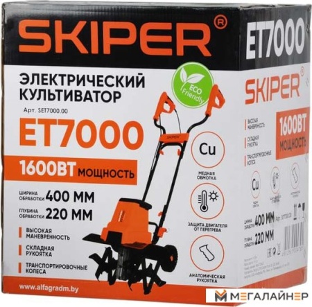 Мотокультиватор Skiper ET7000 купить в Минске с доставкой