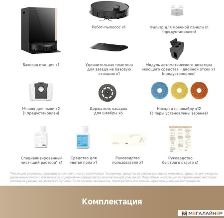 Робот-пылесос Trouver Robot Vacuum Mobius 60 Black RLV83LE (евровилка, черный) купить в Минске с доставкой